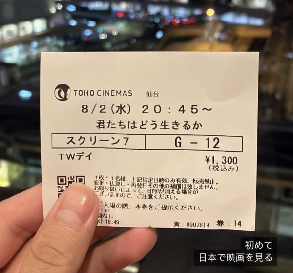 大学卒業旅行、一人で(日本東北)