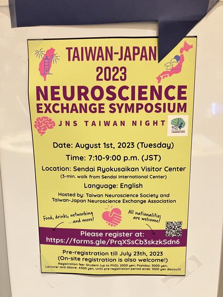 第一天報告完原本想回去休息，卻意外看到了台日之夜的海報。這是台日神經科學學會辦的交流會，聽說可以吃吃喝喝就馬上報名了！