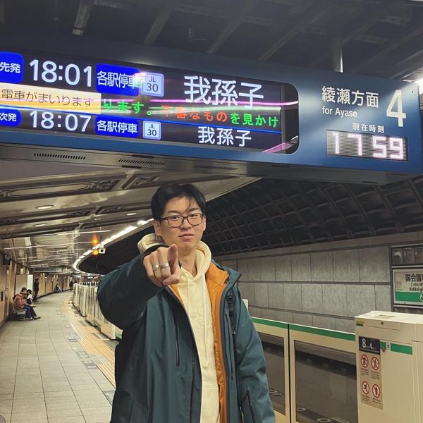 碩一下😫? 歇一下😌!